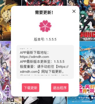 樱花动漫app打不开为什么-樱花动漫app为什么下载不了-建建游戏