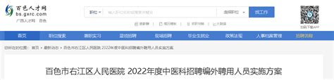 2023广西百色田东县中医医院招聘公告（报名时间：2月15日止）