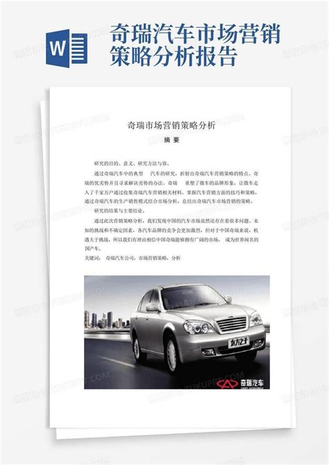 【分析】中国汽车行业市场营销痛点