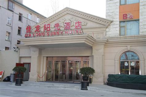 北京佳龙阳光酒店