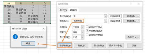 excel中如何将一列的某个数替换为另一个数