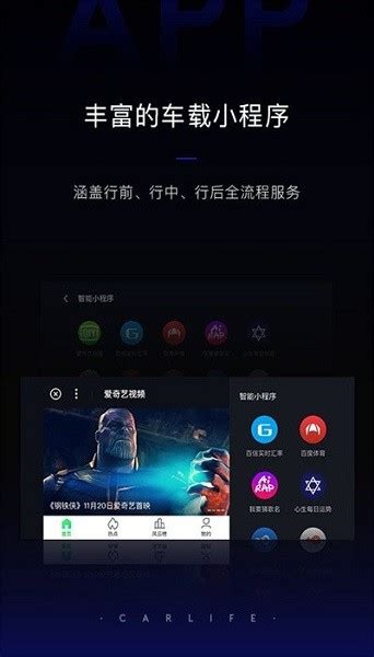 zlink车机版app下载-zlink车机软件官方版下载v3.5.55 安卓版-极限软件园