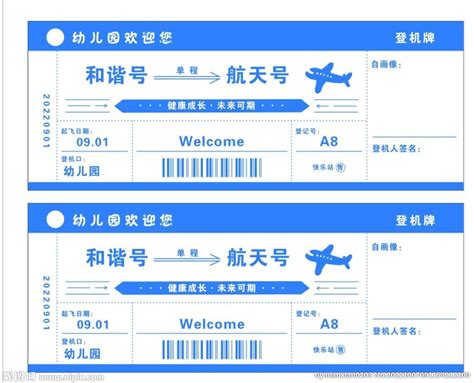 飞机票 登机牌 设计图__名片卡片_广告设计_设计图库_昵图网nipic.com