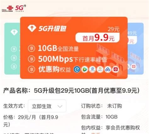 微博大V：中国联通开通5G 长沙用户开始体验未来