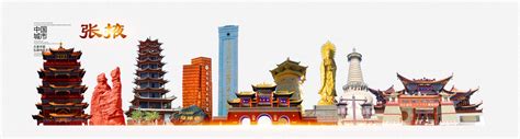 张掖市在全国首批15个小微企业创业创新基地示范城市绩效评价中名列第四-张国臂掖网-张掖地方综合网站