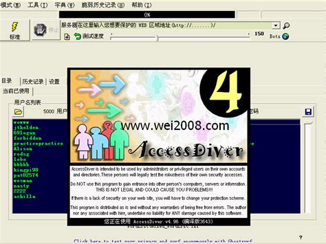 Accessdiver汉化破解版网页密码暴力破解工具4.97绿色版 - 维维软件园