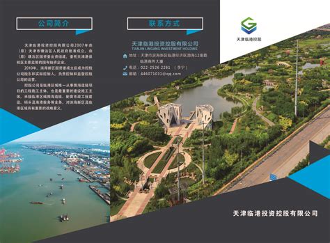 天津经济技术开发区政务服务平台-2021