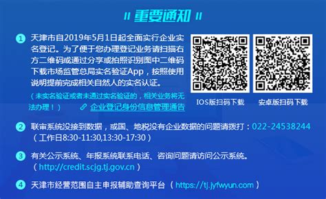 2019天津服务业企业100强名单（完整版）_研究报告 - 前瞻产业研究院