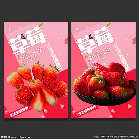 草莓节吊牌设计图片下载_红动中国