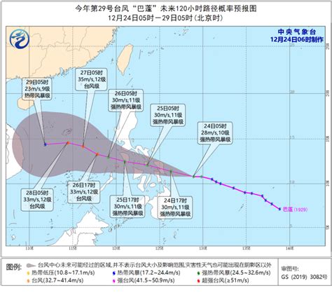 台风“巴蓬”将登陆菲律宾 明日影响我国南海海域-资讯-中国天气网