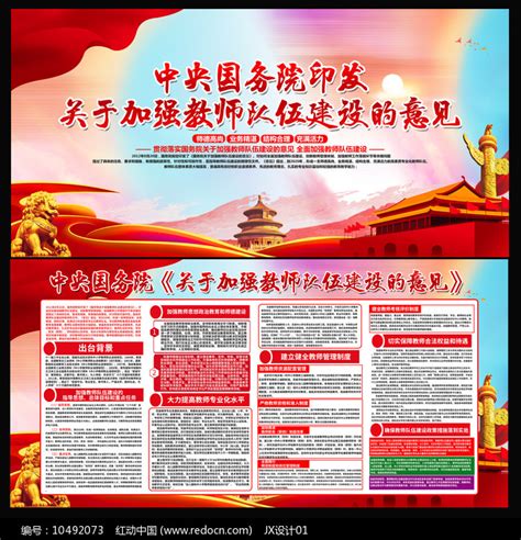 加强新时代高技能人才队伍建设的意见展板图片下载_红动中国