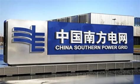 南方电网统一服务平台已经上线啦! - 用户资讯 - 广州运维数字科技有限公司