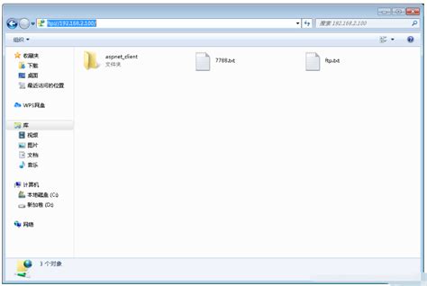 Windows7搭建FTP服务器详细教程_win7 ftp-CSDN博客