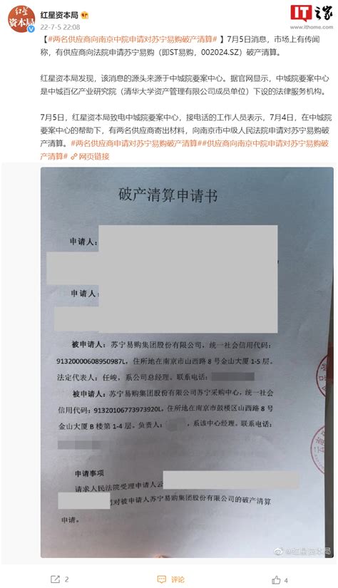 苏宁易购：网传“十二月底宣布破产”系谣言，已报案_凤凰网视频_凤凰网