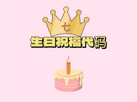 简约风生日快乐粉色甜美海报海报模板下载-千库网