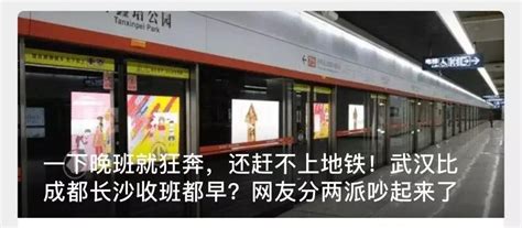 武汉地铁1号线 - 快懂百科