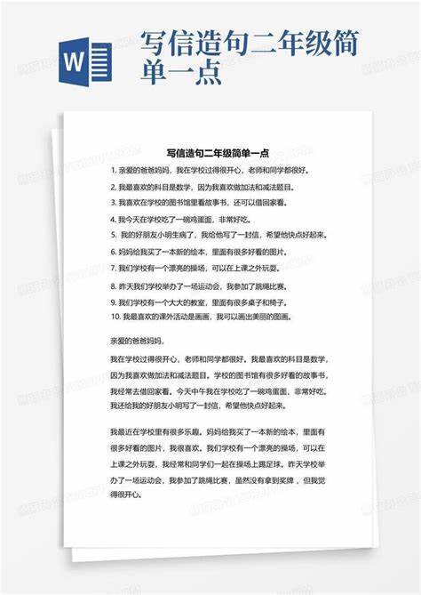 儿童语言表达技巧：学习造句的乐趣与智慧