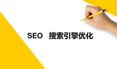 中文搜索引擎优化（seo）实际操作经验方法总结！_于朝阳博客