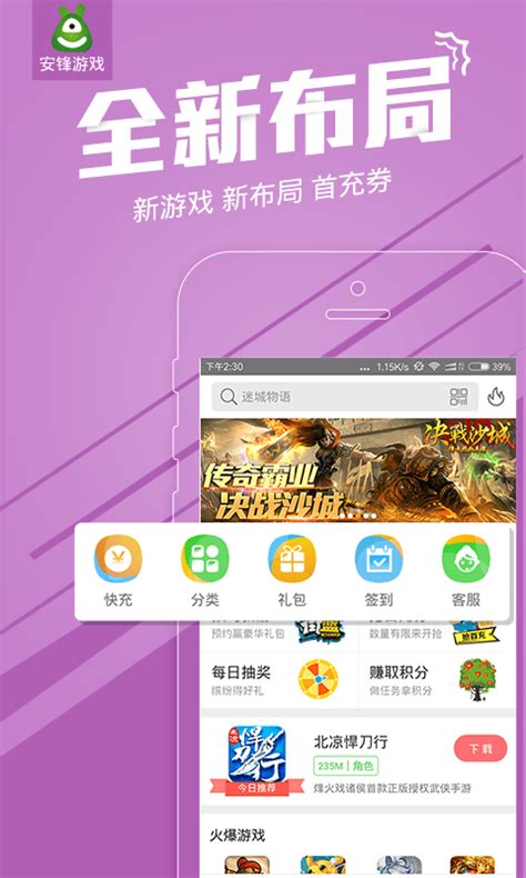 安锋助手官方版下载-安锋助手app下载v3.5.5 安卓官方版-安粉丝手游网