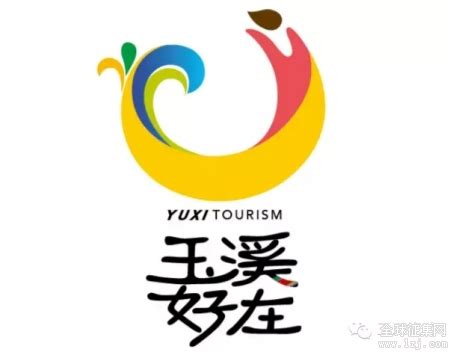 玉溪旅游Logo有奖征集投稿作品赏析-设计揭晓-设计大赛网