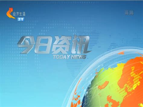 天津卫视直播在线观看_天津卫视视频直播_天津卫视在线直播_正点财经-正点网