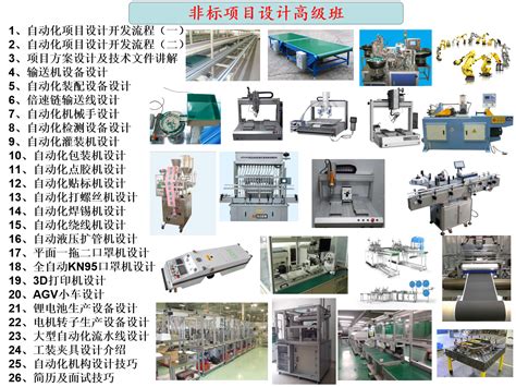 非标自动化设备设计制作-广州精井机械设备公司