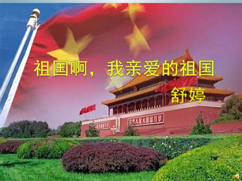 热爱祖国热爱党拥护党歌颂党中华民族主题展板素材模板下载 - 图巨人