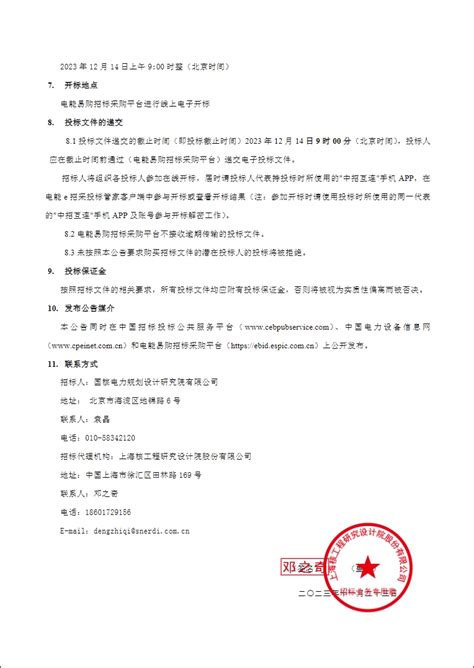 赤峰市第八届人民代表大会第一次会议公告--赤峰日报