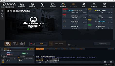 AVA战地之王 steam 如何设置中文 游戏怎么切换简体中文 -野豹游戏加速器