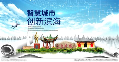 天津滨海新区创新型城区建设研究画册封面设计图片下载_红动中国