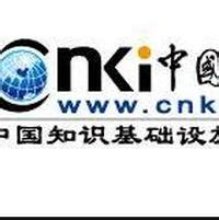 同方知网（北京）技术有限公司