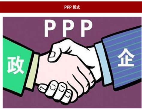 PPP案例分析-浙江省基础建设投资集团-工程成本账-分包管理软件-建设工程管理