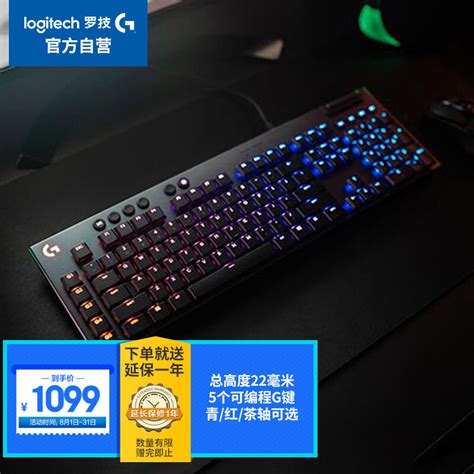 罗技（G）G813游戏键盘超薄矮轴有线键盘RGB炫光电竞LOL魔兽世界-淘宝网