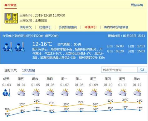 深圳迎来小回温 寒冷天气即将结束_广东频道_凤凰网