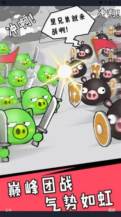 猪头大作战游戏下载,猪头大作战游戏最新手机版 v1.0 - 浏览器家园