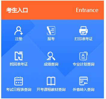 江苏南京2022年1月自考报名入口（2021年12月1日开通）