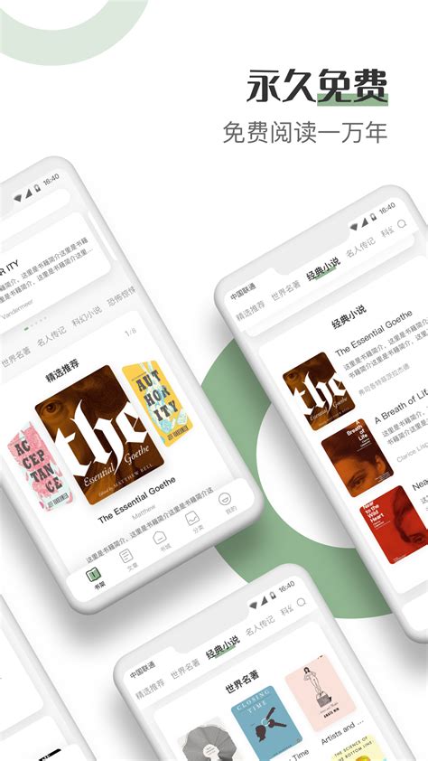 看书的app排行榜免费的有哪些2022 十大能免费看书的app推荐_豌豆荚