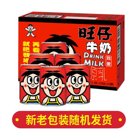 旺旺旺仔牛奶145ml*20罐装礼盒原味早餐儿童奶牛乳饮料整箱批发-阿里巴巴