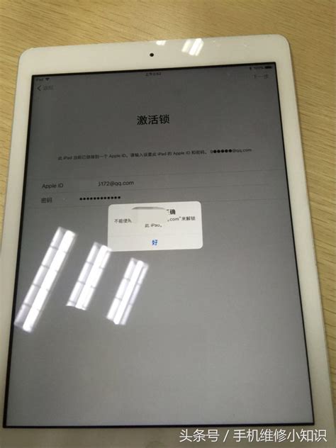 登录苹果ID（Apple ID）出现“无法登录”的解决方法 - 大灰hurbai