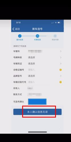 南京新车网上选车牌号操作指南(系统+网址+流程)- 南京本地宝