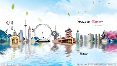 天津旅游海报设计图__PSD分层素材_PSD分层素材_设计图库_昵图网nipic.com