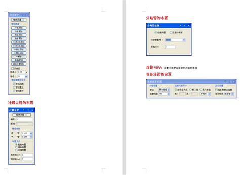 天正软件-暖通系统 T-Hvac_热工环境_绿建软件_绿建资讯网