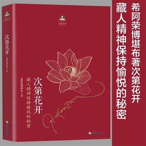 《次第花开》读后感:我最喜欢的一本书 | 潇湘读书社