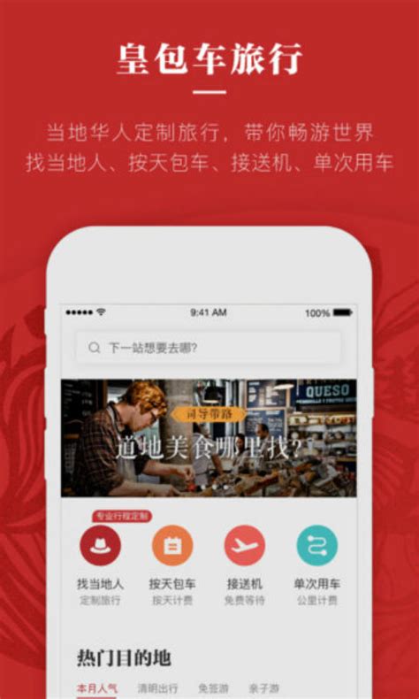 皇包车app手机版_皇包车app手机版下载_官网_游戏狗