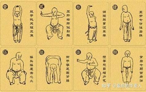 八段锦（中国古代气功功法） - 搜狗百科