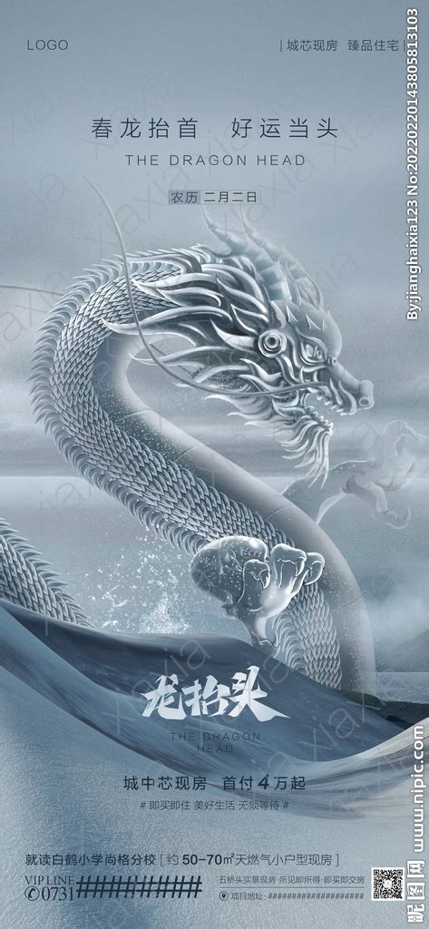中式黑金龙抬头海报图片素材-正版创意图片402136979-摄图网