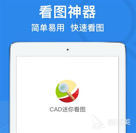 手机cad制图软件有哪些2022 手机cad制图app推荐_豌豆荚