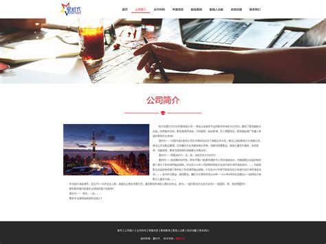 星时代 - 企业官网 - 哈尔滨小程序_哈尔滨网站建设_哈尔滨网站 ...