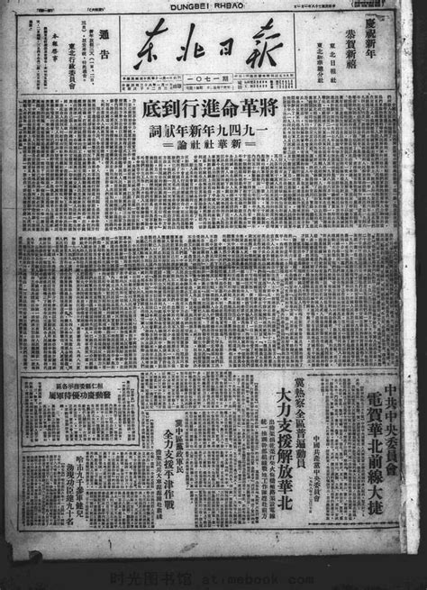 《人民日报》1949-2017年国庆头版汇总