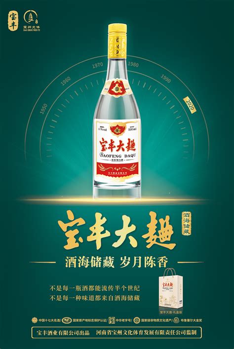 白酒文化宣传海报设计_红动网